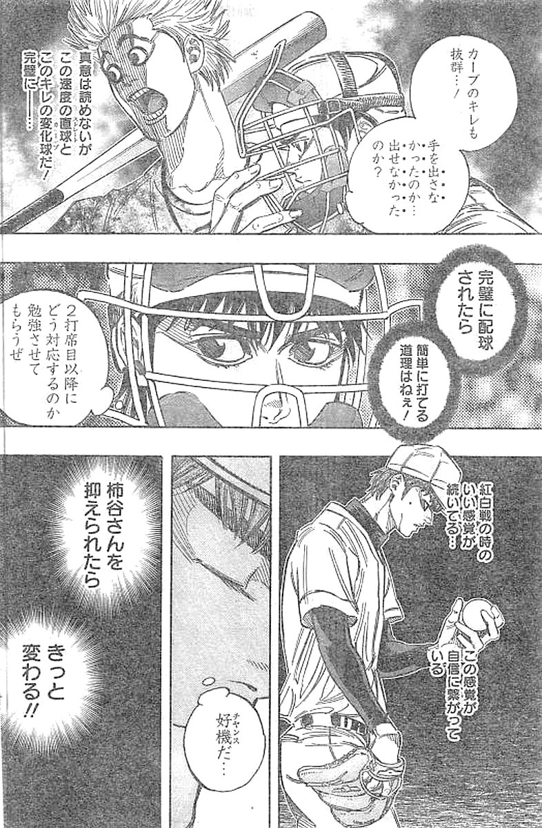BUNGO-ブンゴ- Chap 137 - Next Chap 138