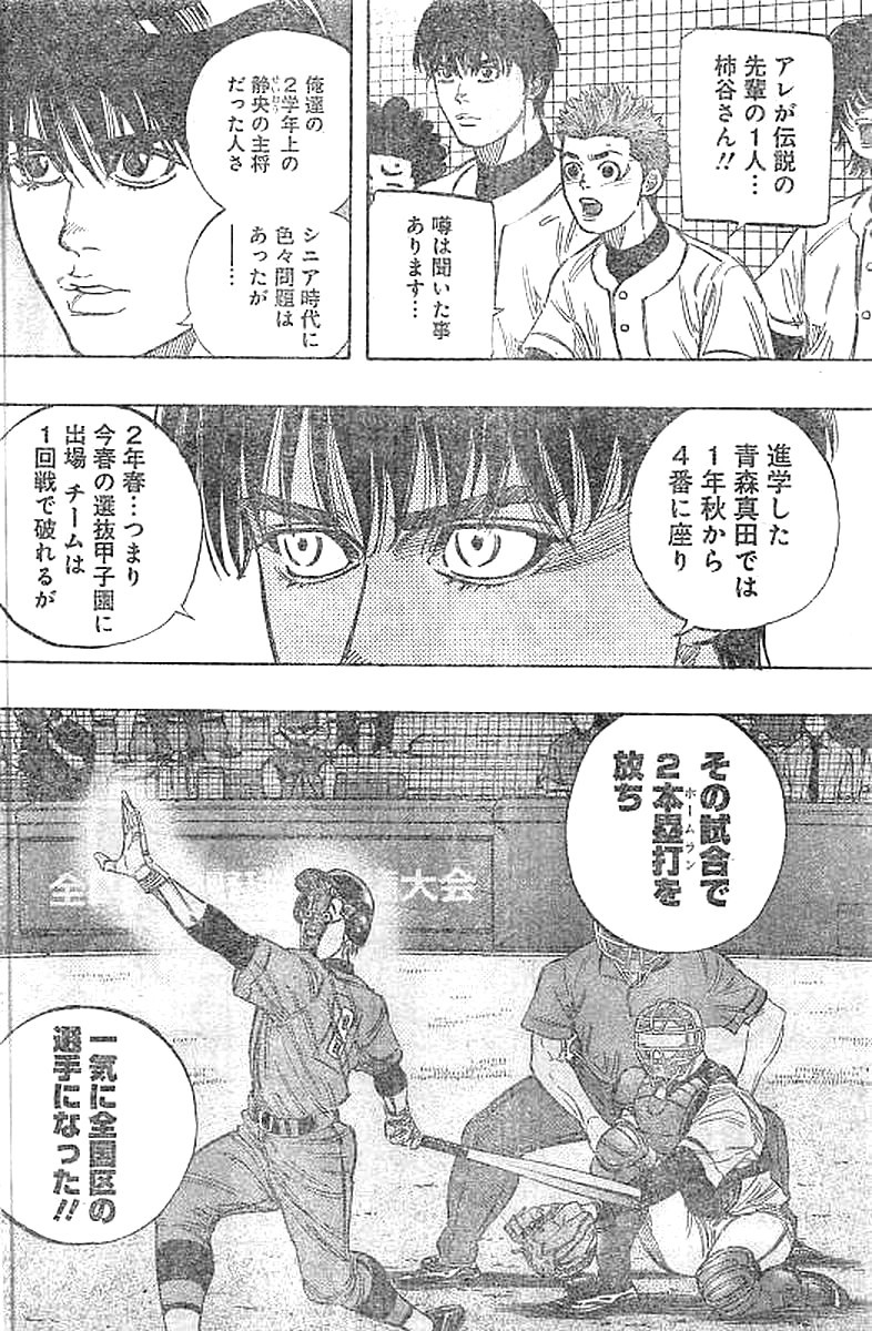 BUNGO-ブンゴ- Chap 137 - Next Chap 138