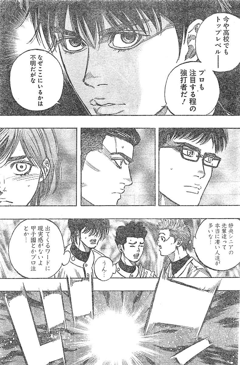 BUNGO-ブンゴ- Chap 137 - Next Chap 138
