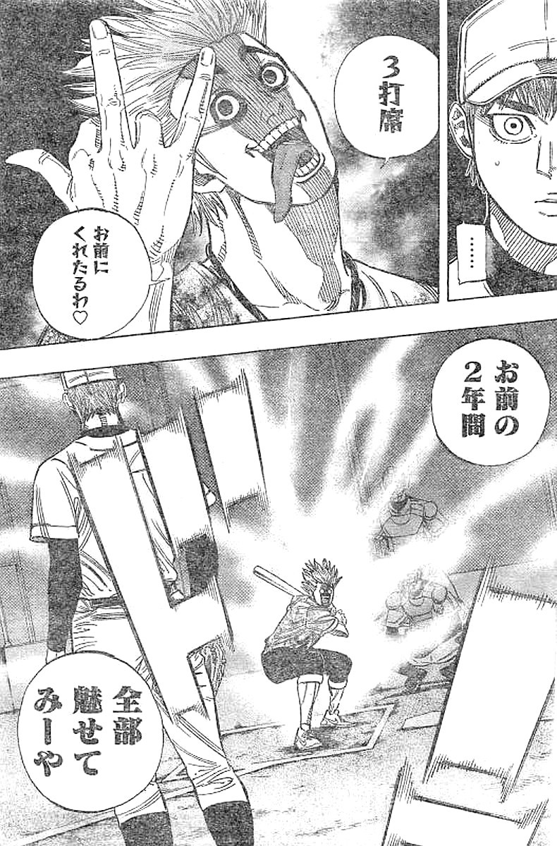 BUNGO-ブンゴ- Chap 137 - Next Chap 138