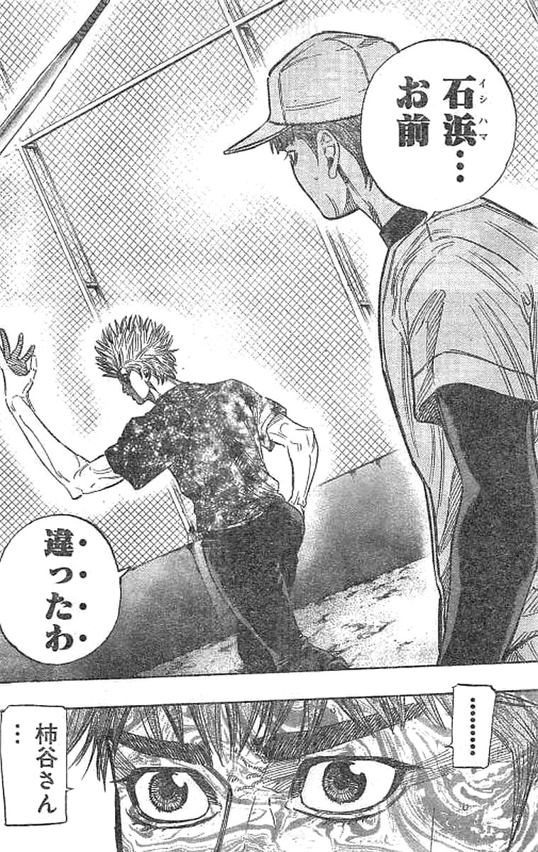 BUNGO-ブンゴ- Chap 138 - Next Chap 139