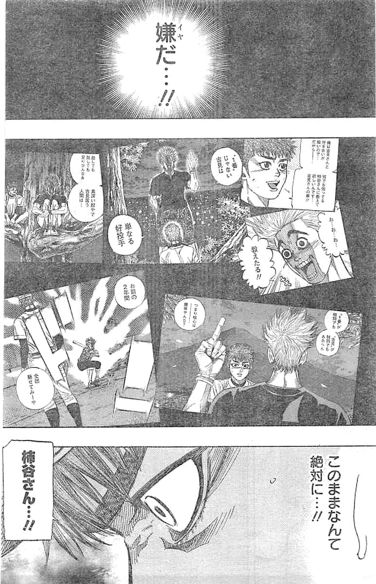 BUNGO-ブンゴ- Chap 138 - Next Chap 139