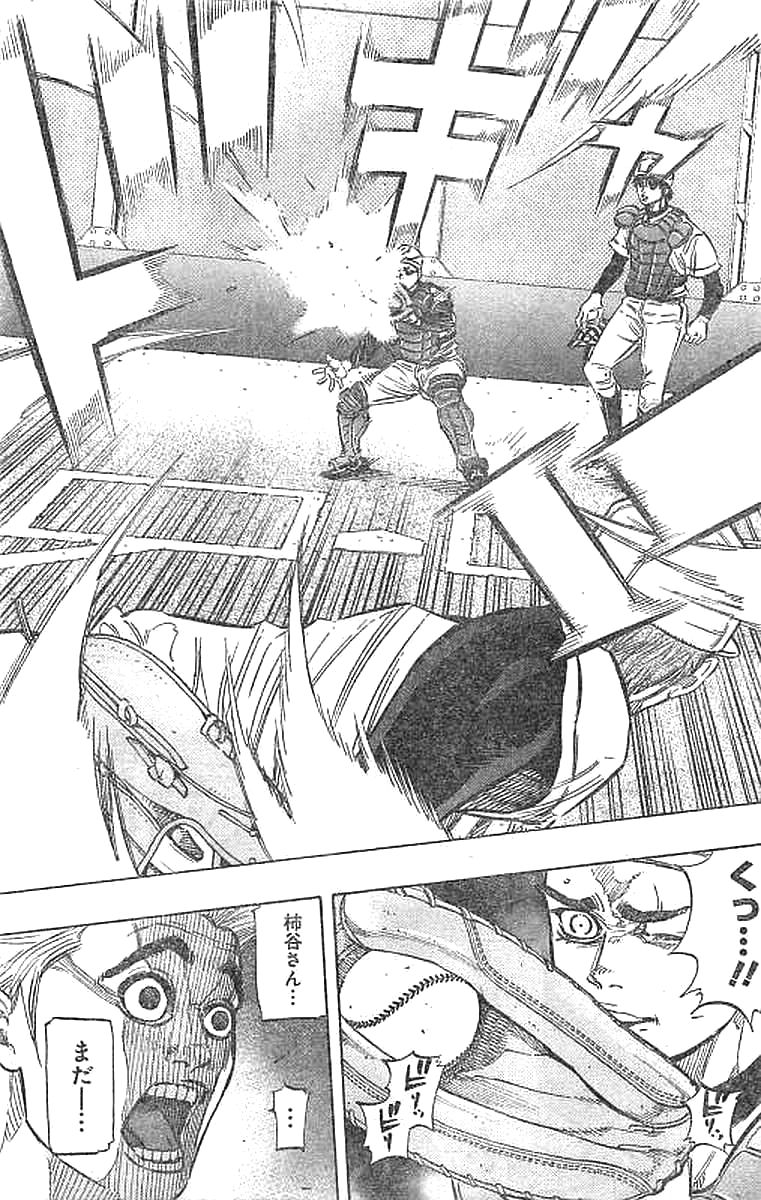 BUNGO-ブンゴ- Chap 138 - Next Chap 139