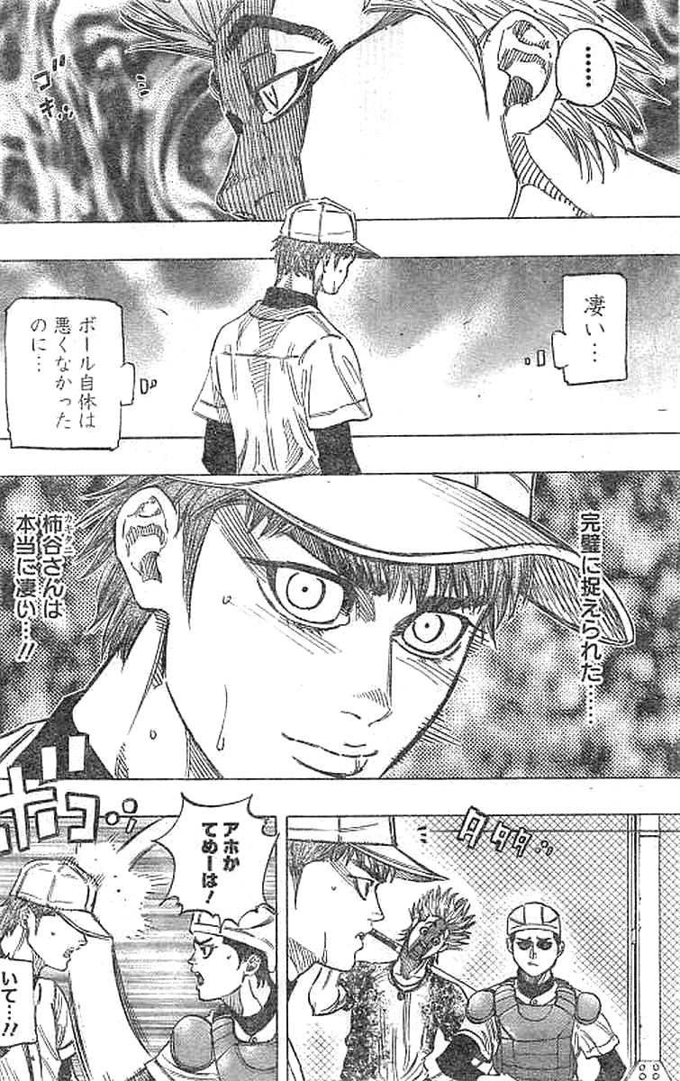 BUNGO-ブンゴ- Chap 138 - Next Chap 139
