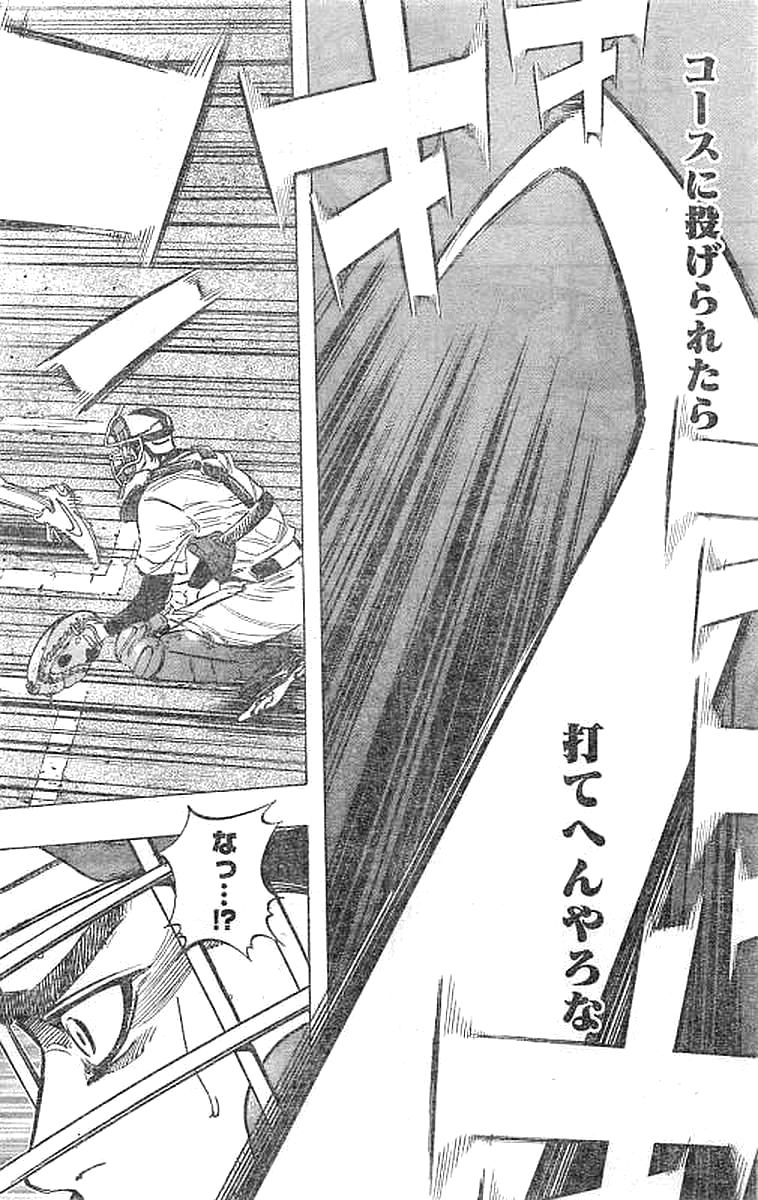 BUNGO-ブンゴ- Chap 138 - Next Chap 139