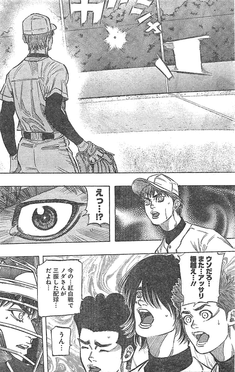 BUNGO-ブンゴ- Chap 138 - Next Chap 139