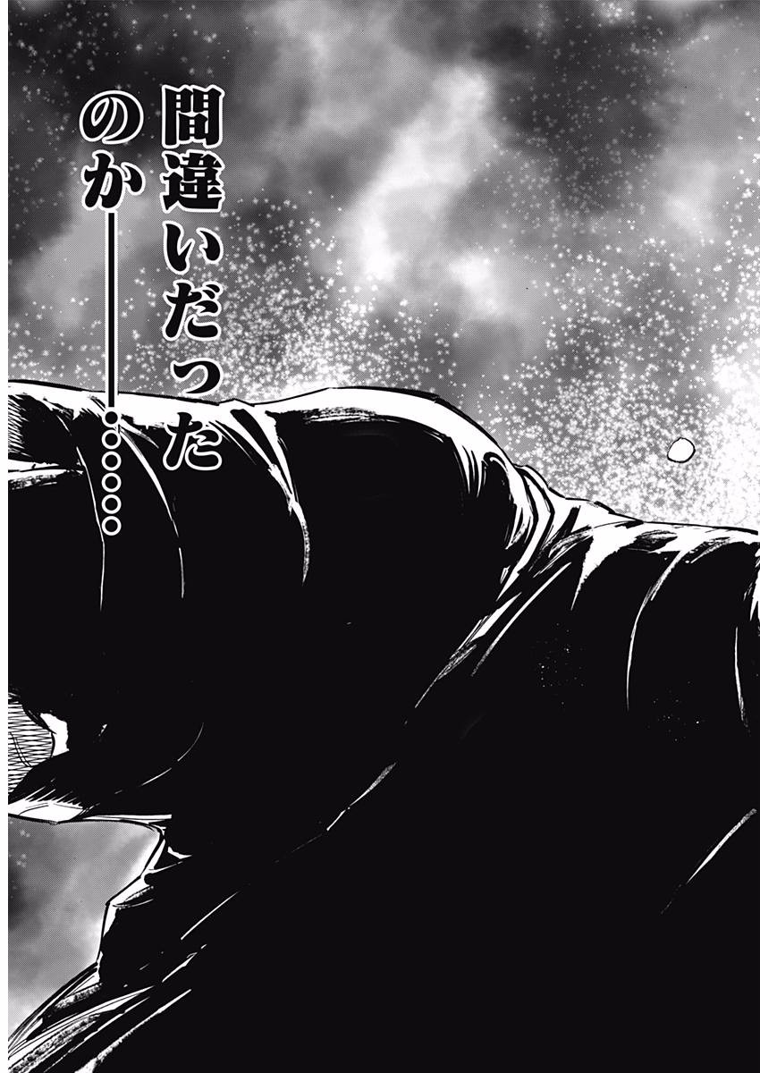 BUNGO-ブンゴ- Chap 139 - Next Chap 140