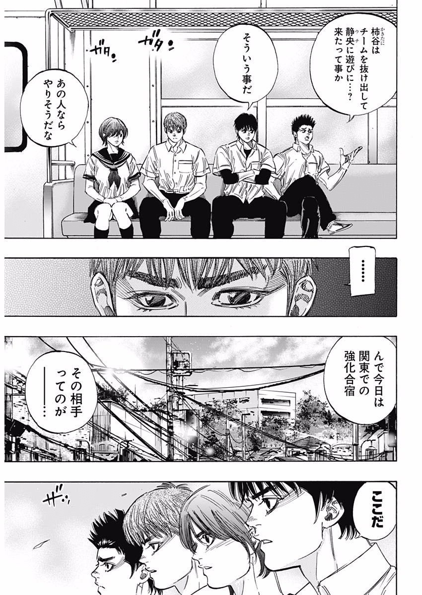 BUNGO-ブンゴ- Chap 139 - Next Chap 140