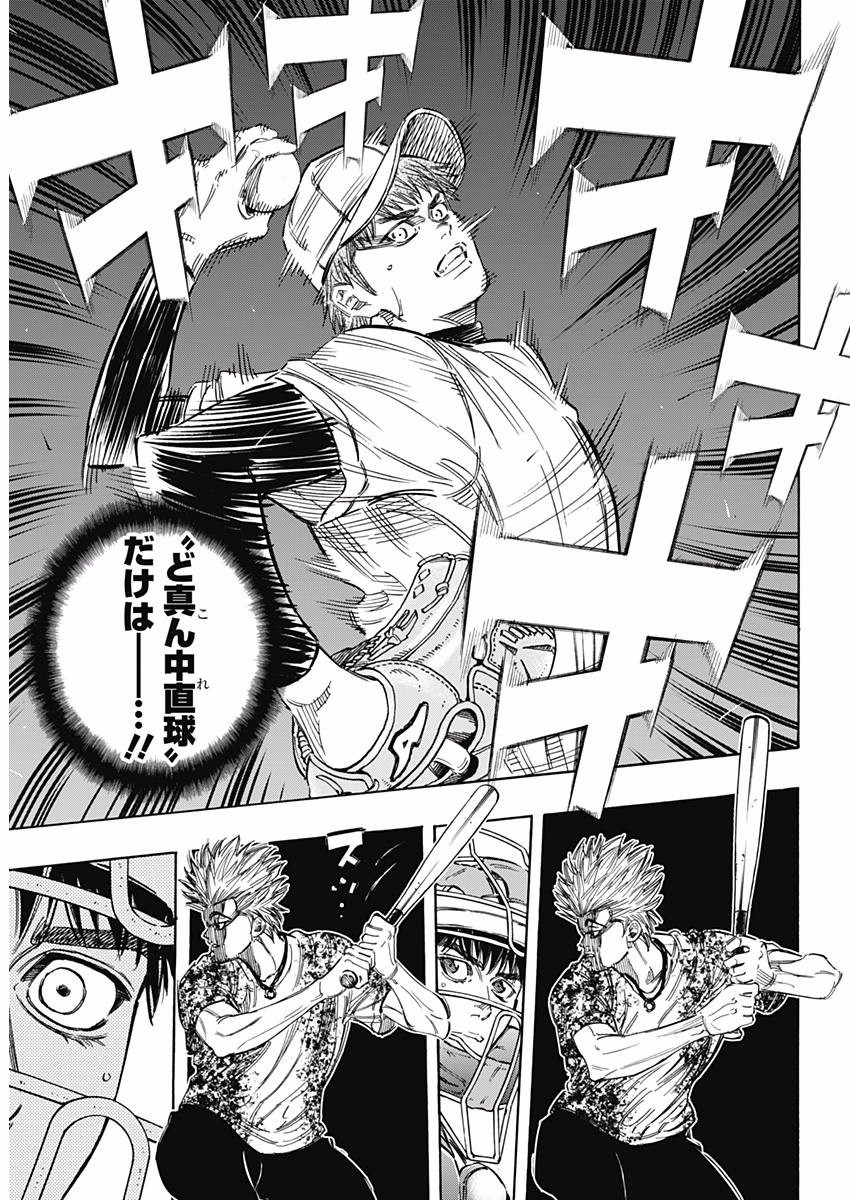 BUNGO-ブンゴ- Chap 139 - Next Chap 140