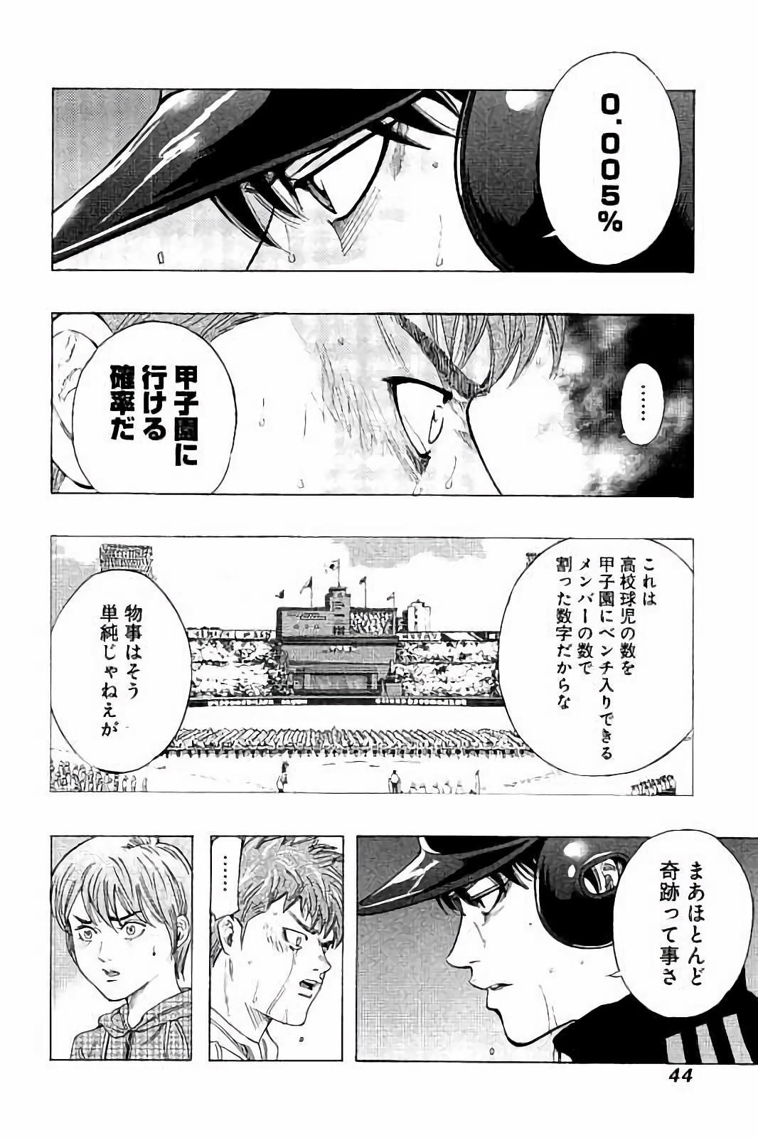 BUNGO-ブンゴ- Chap 10 - Next Chap 11