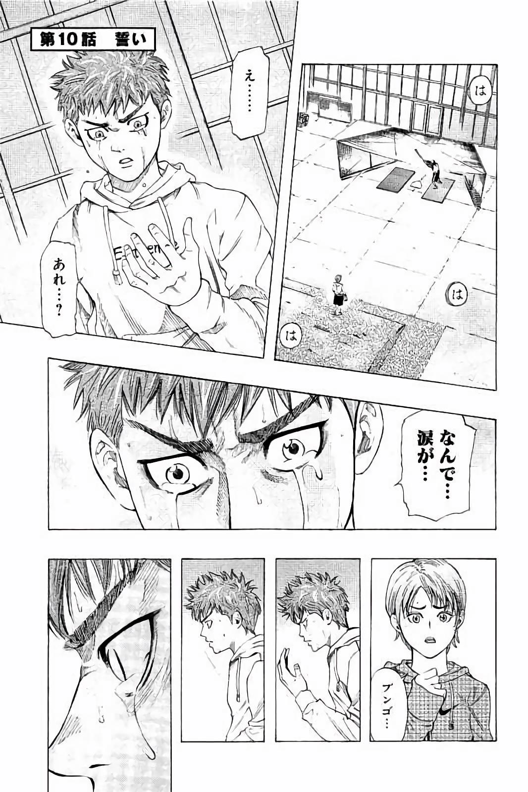 BUNGO-ブンゴ- Chap 10 - Next Chap 11