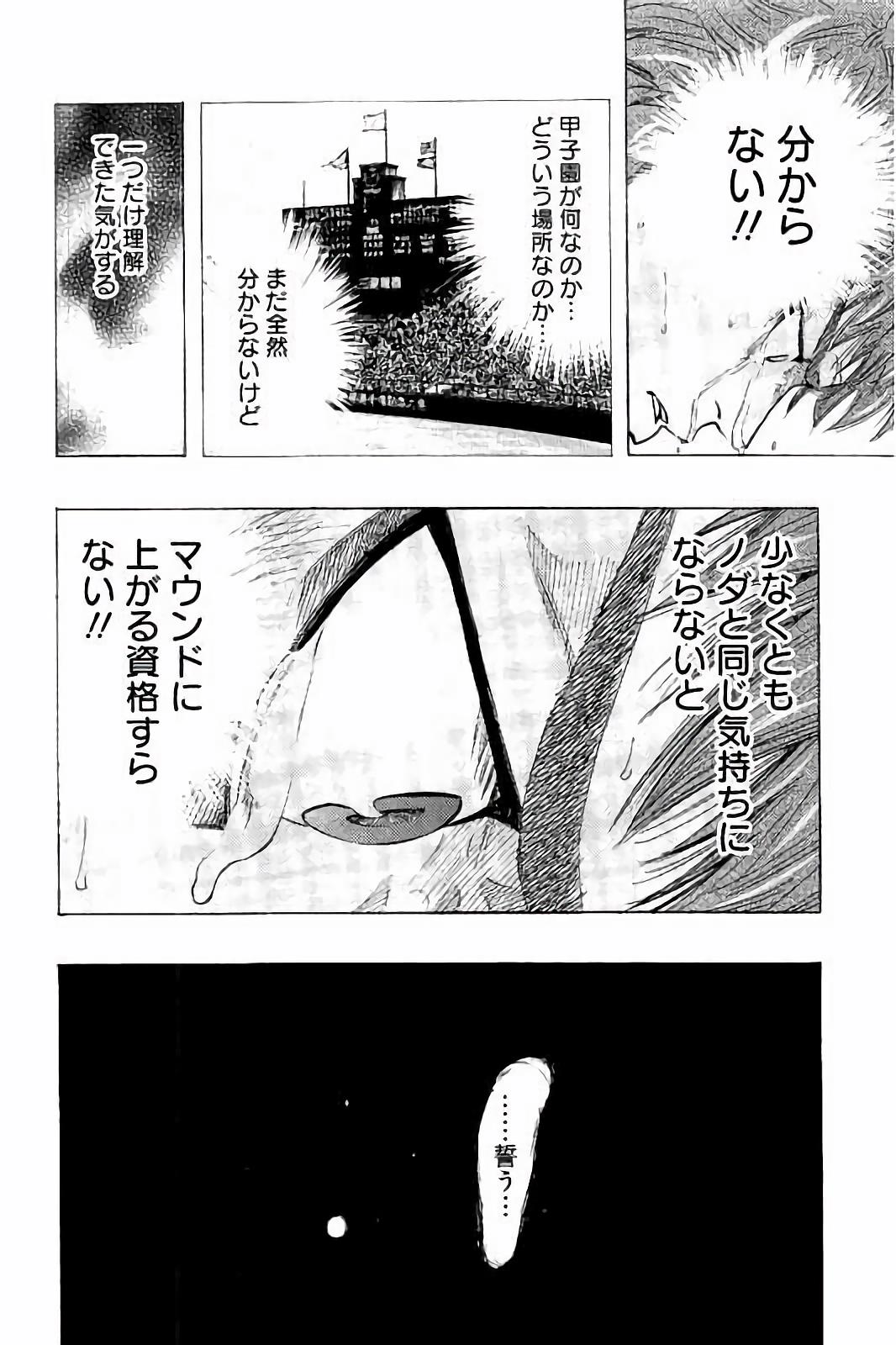BUNGO-ブンゴ- Chap 10 - Next Chap 11