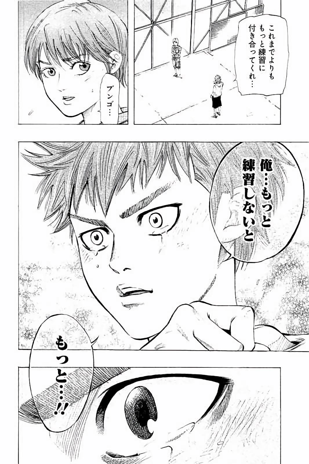 BUNGO-ブンゴ- Chap 10 - Next Chap 11