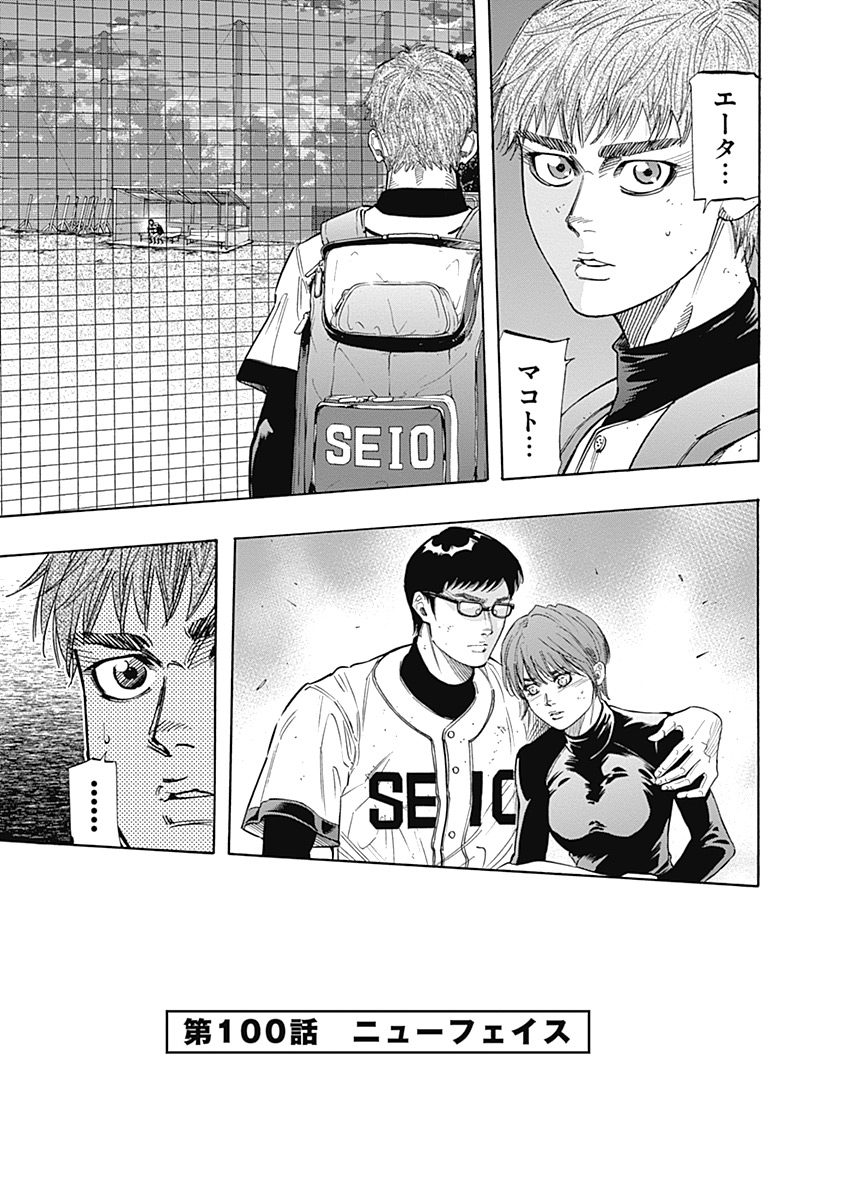 BUNGO-ブンゴ- Chap 100 - Next Chap 101