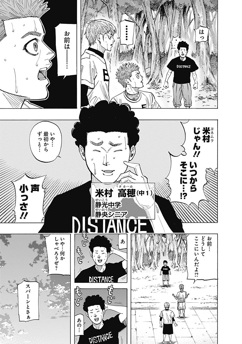 BUNGO-ブンゴ- Chap 100 - Next Chap 101