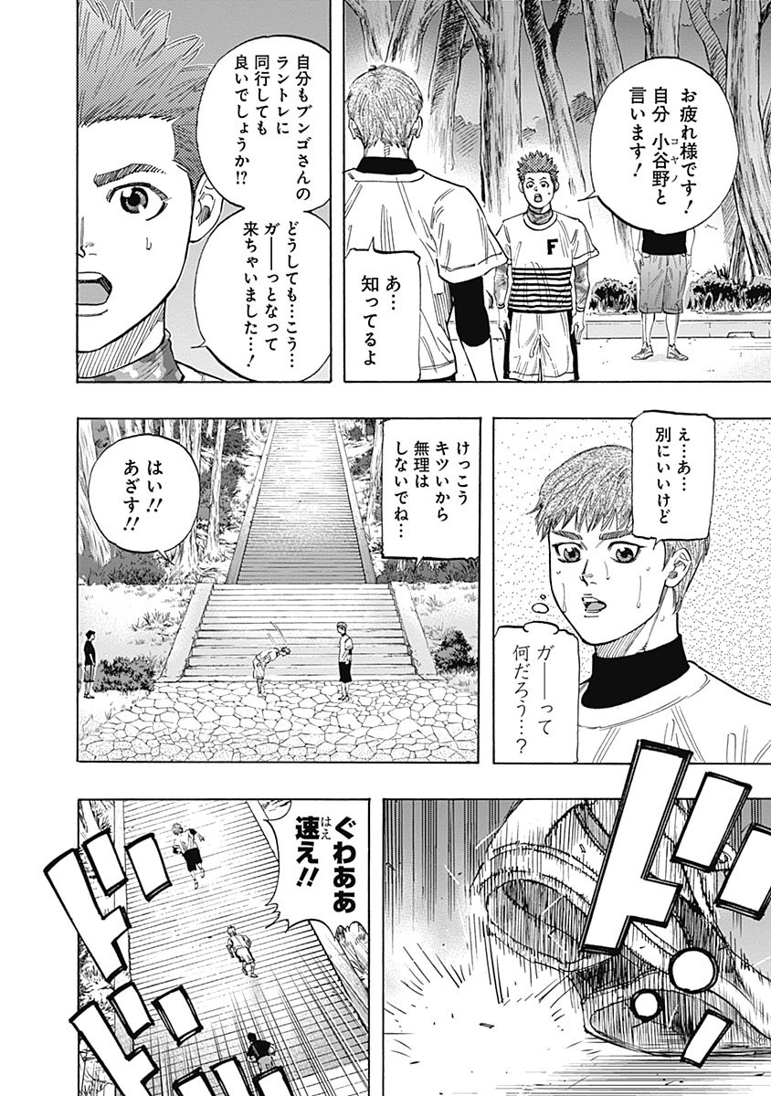 BUNGO-ブンゴ- Chap 100 - Next Chap 101