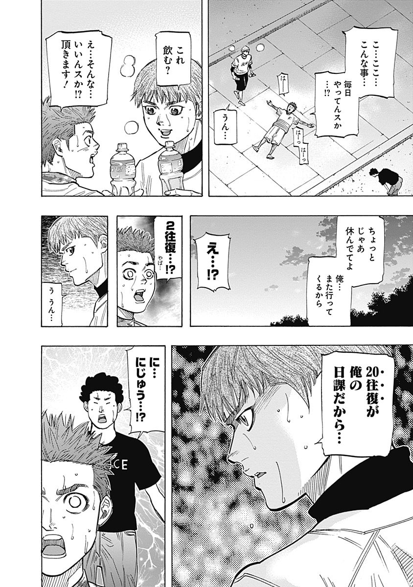 BUNGO-ブンゴ- Chap 100 - Next Chap 101