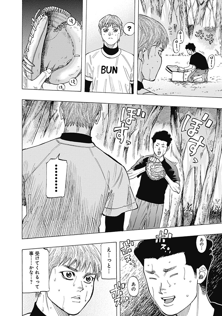 BUNGO-ブンゴ- Chap 100 - Next Chap 101