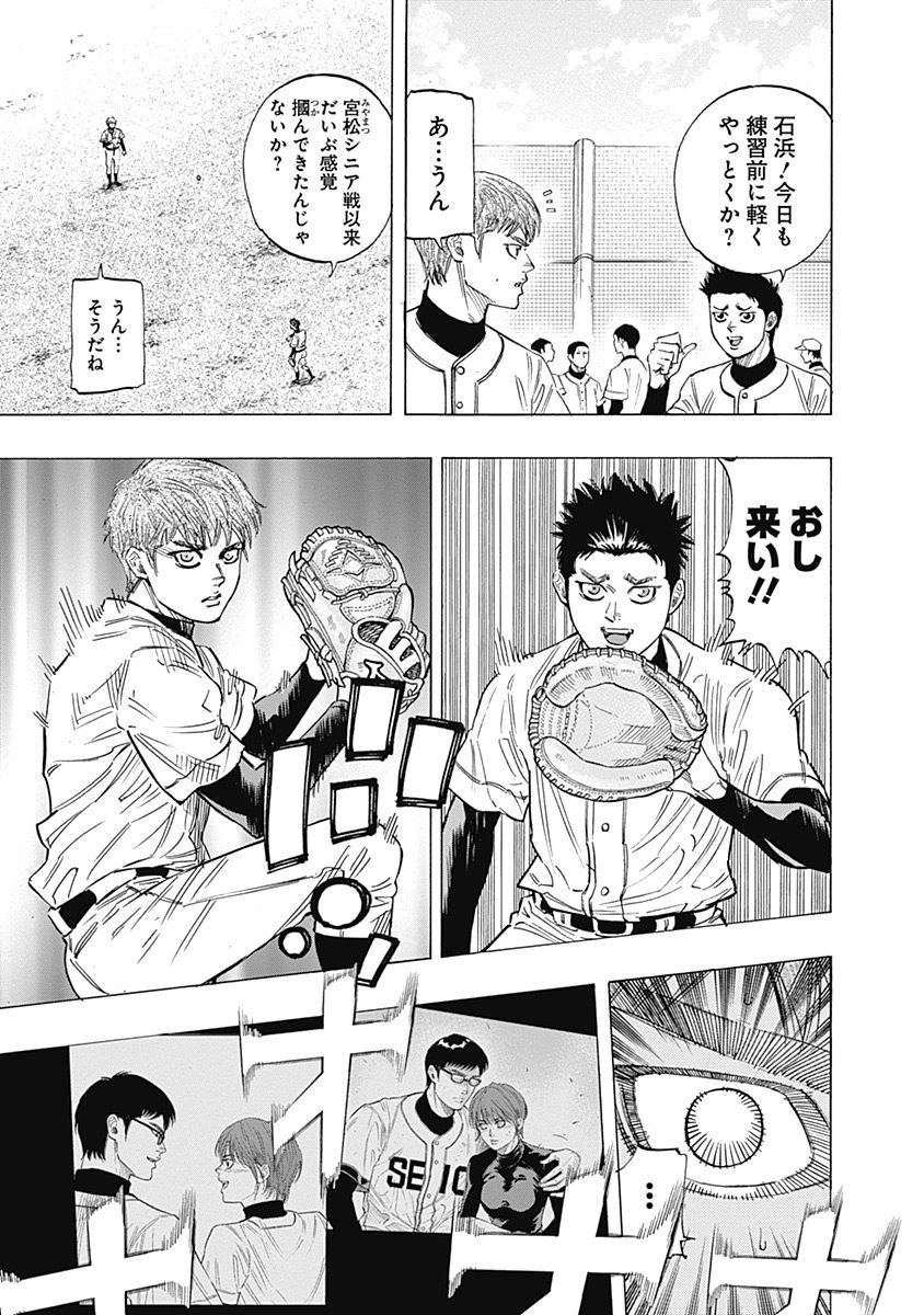 BUNGO-ブンゴ- Chap 100 - Next Chap 101