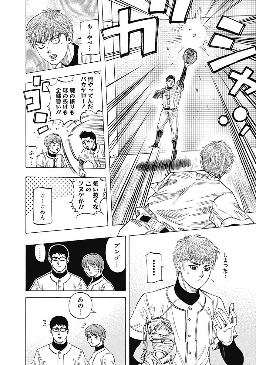BUNGO-ブンゴ- Chap 100 - Next Chap 101
