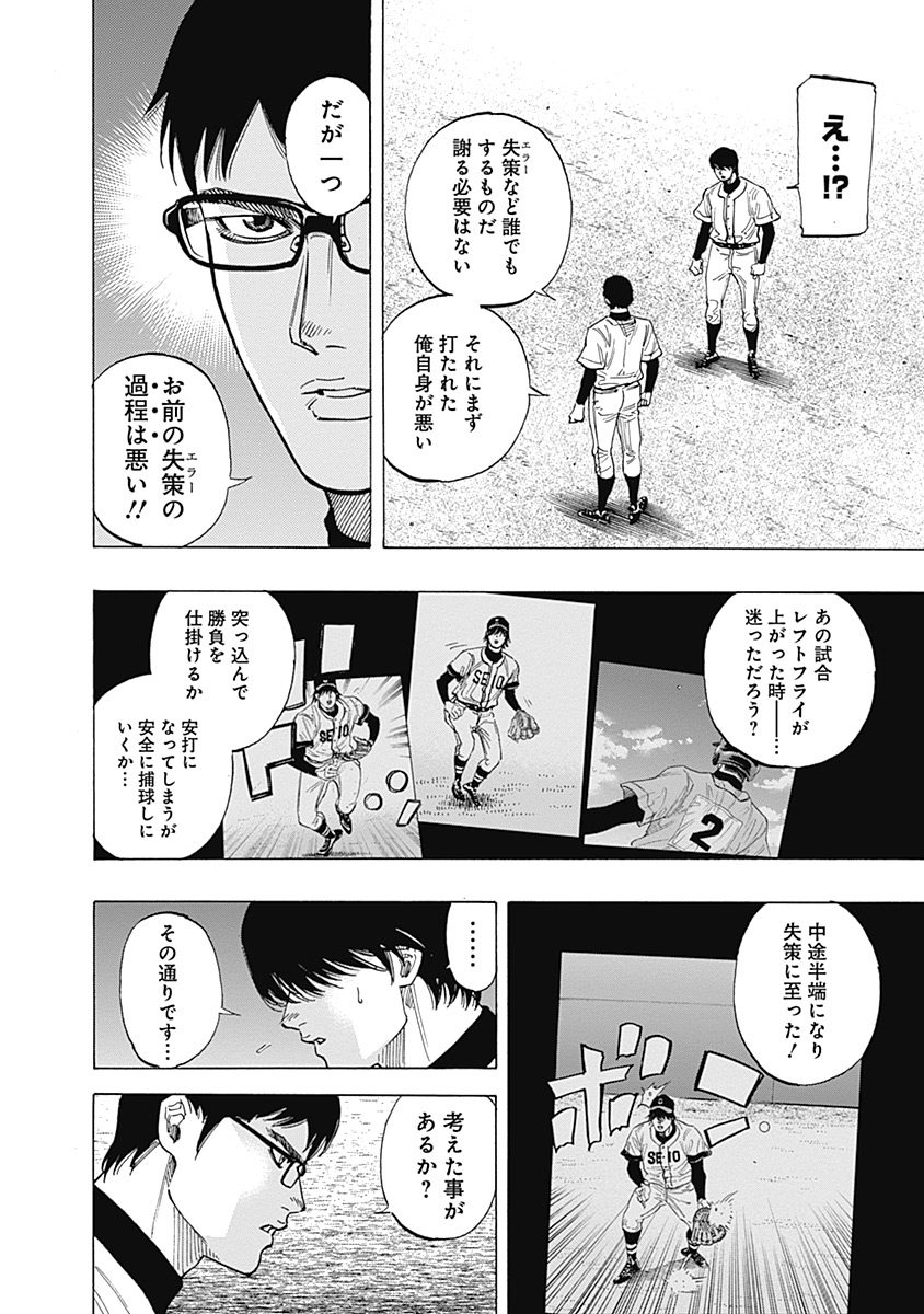 BUNGO-ブンゴ- Chap 100 - Next Chap 101