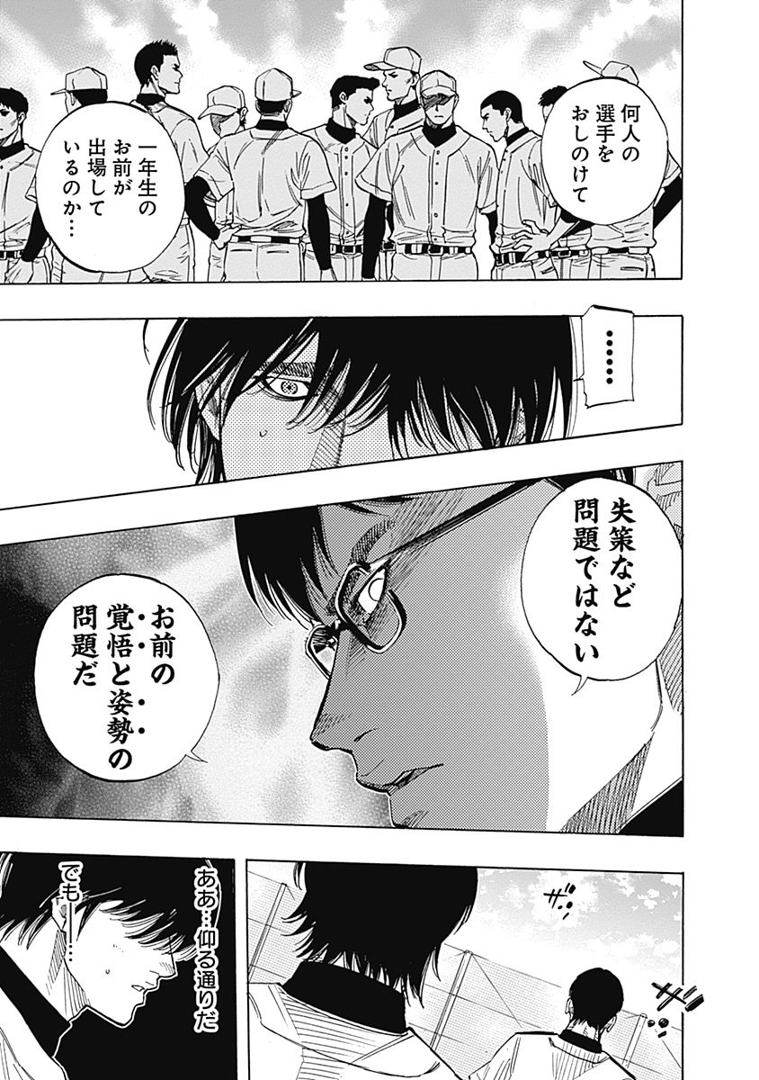 BUNGO-ブンゴ- Chap 100 - Next Chap 101