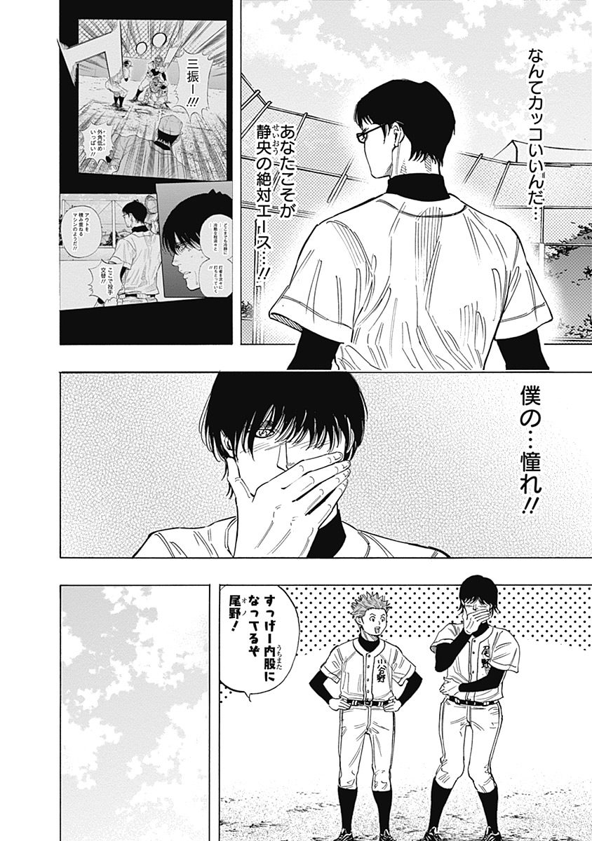 BUNGO-ブンゴ- Chap 100 - Next Chap 101