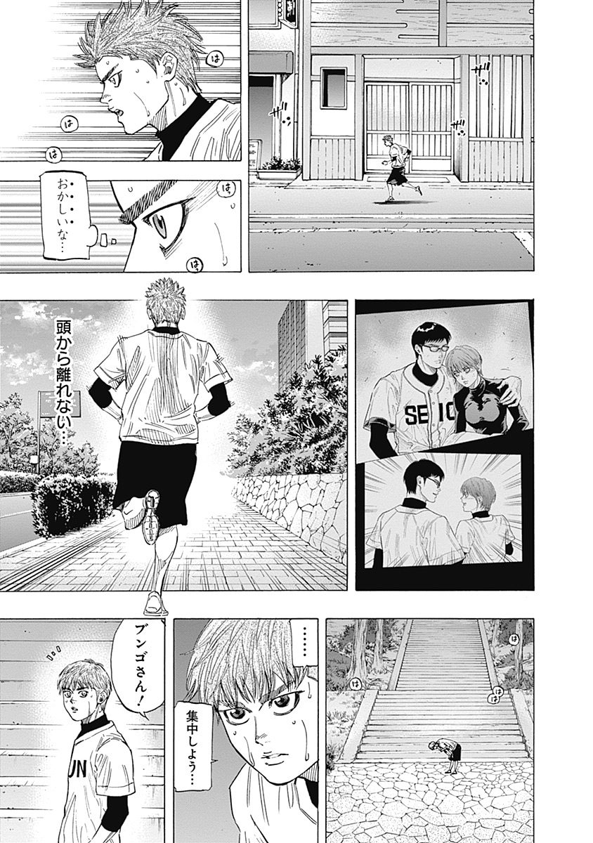 BUNGO-ブンゴ- Chap 100 - Next Chap 101