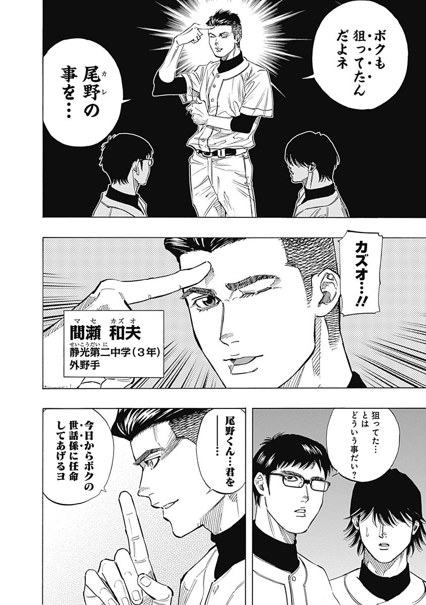 BUNGO-ブンゴ- Chap 101 - Next Chap 102