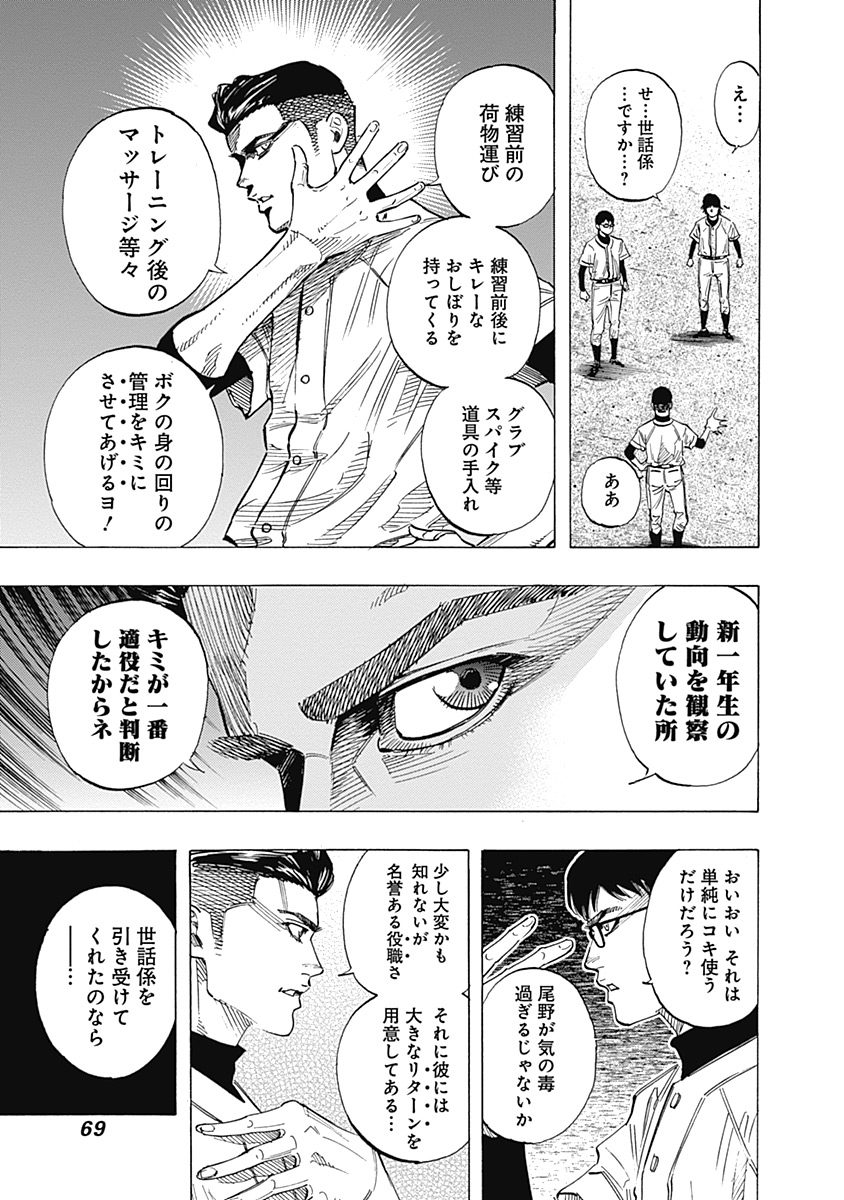 BUNGO-ブンゴ- Chap 101 - Next Chap 102