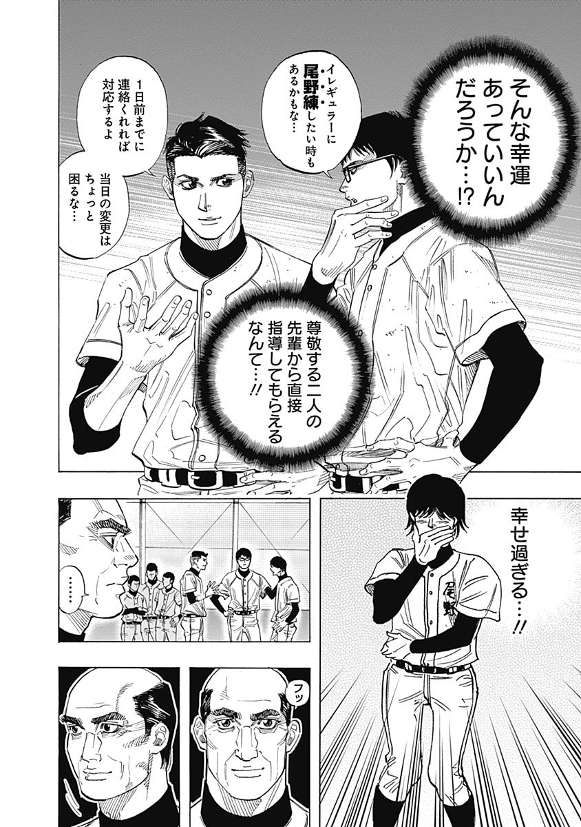 BUNGO-ブンゴ- Chap 101 - Next Chap 102