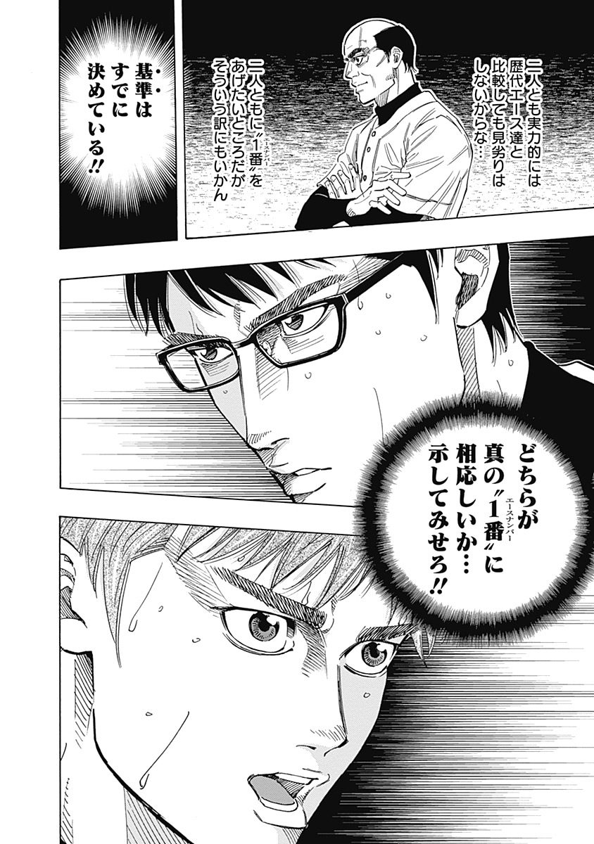 BUNGO-ブンゴ- Chap 101 - Next Chap 102