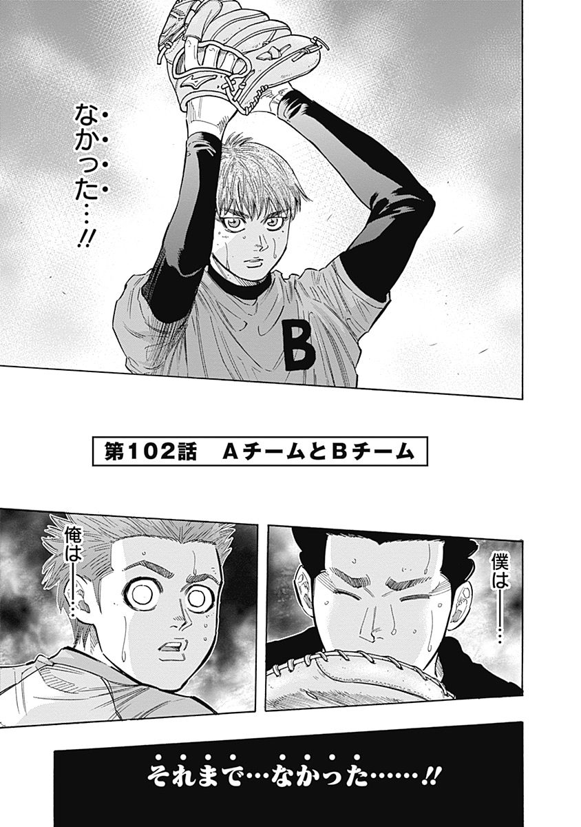 BUNGO-ブンゴ- Chap 102 - Next Chap 103