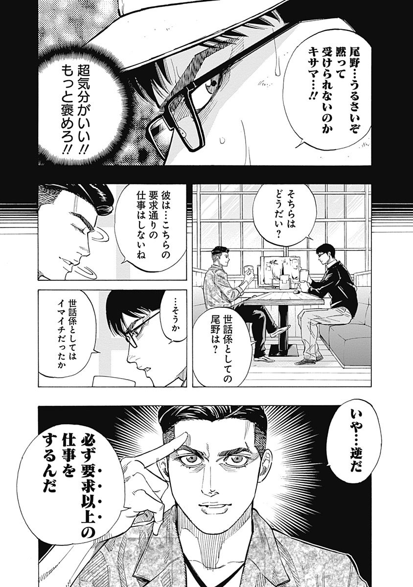 BUNGO-ブンゴ- Chap 102 - Next Chap 103