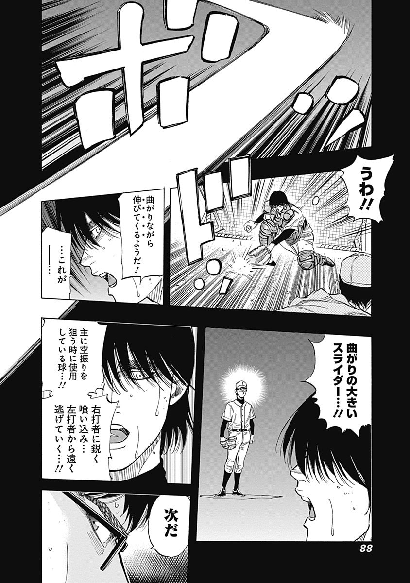 BUNGO-ブンゴ- Chap 102 - Next Chap 103