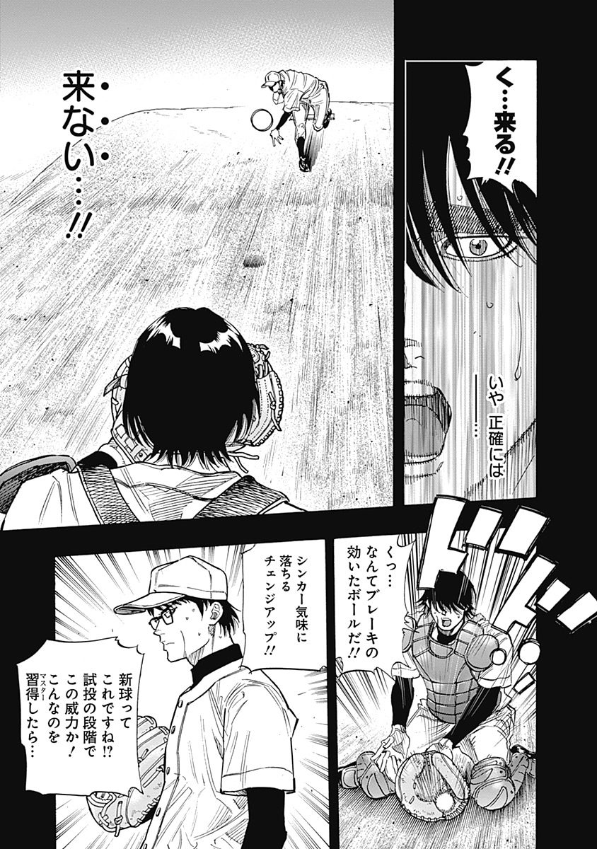BUNGO-ブンゴ- Chap 102 - Next Chap 103