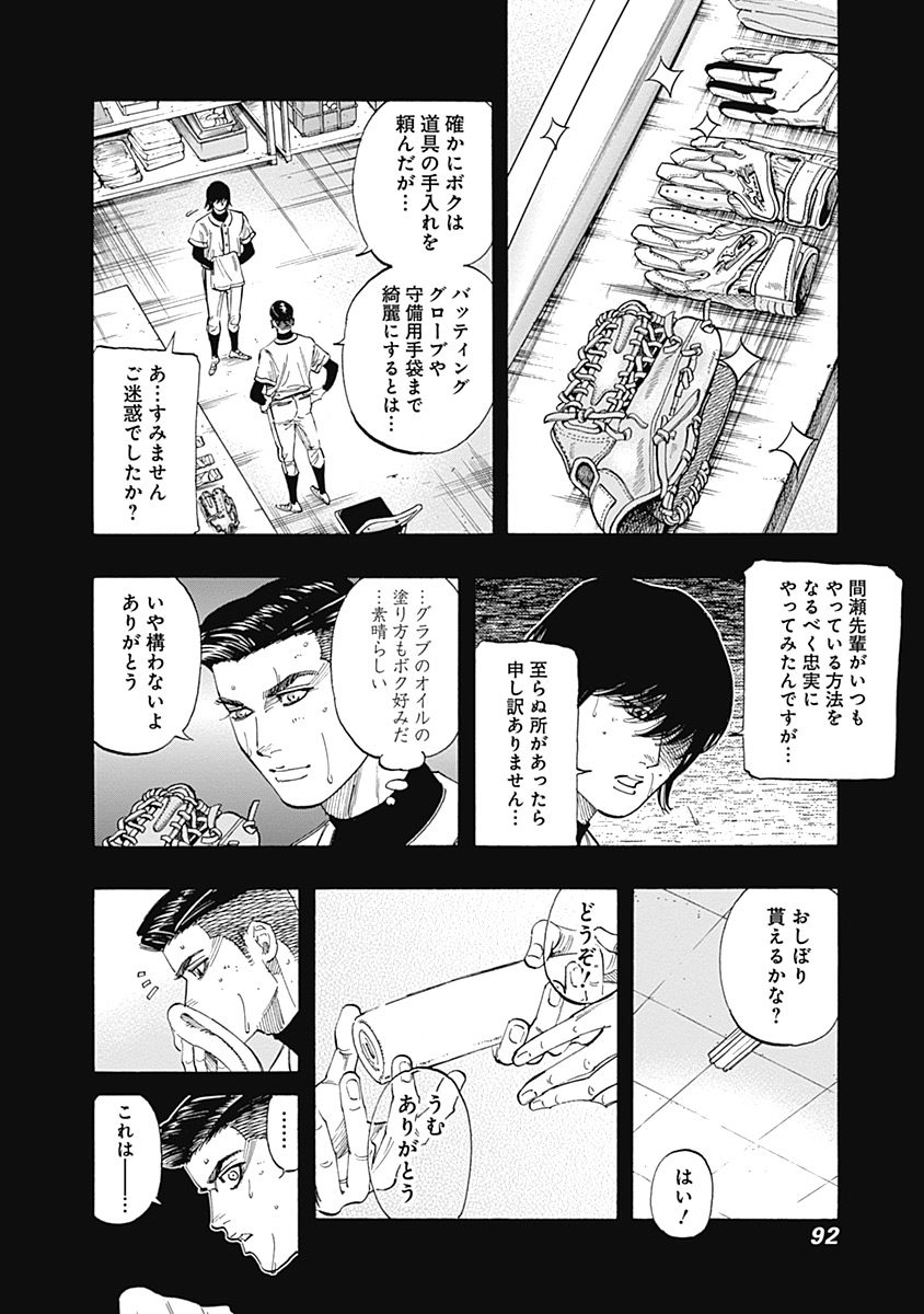 BUNGO-ブンゴ- Chap 102 - Next Chap 103