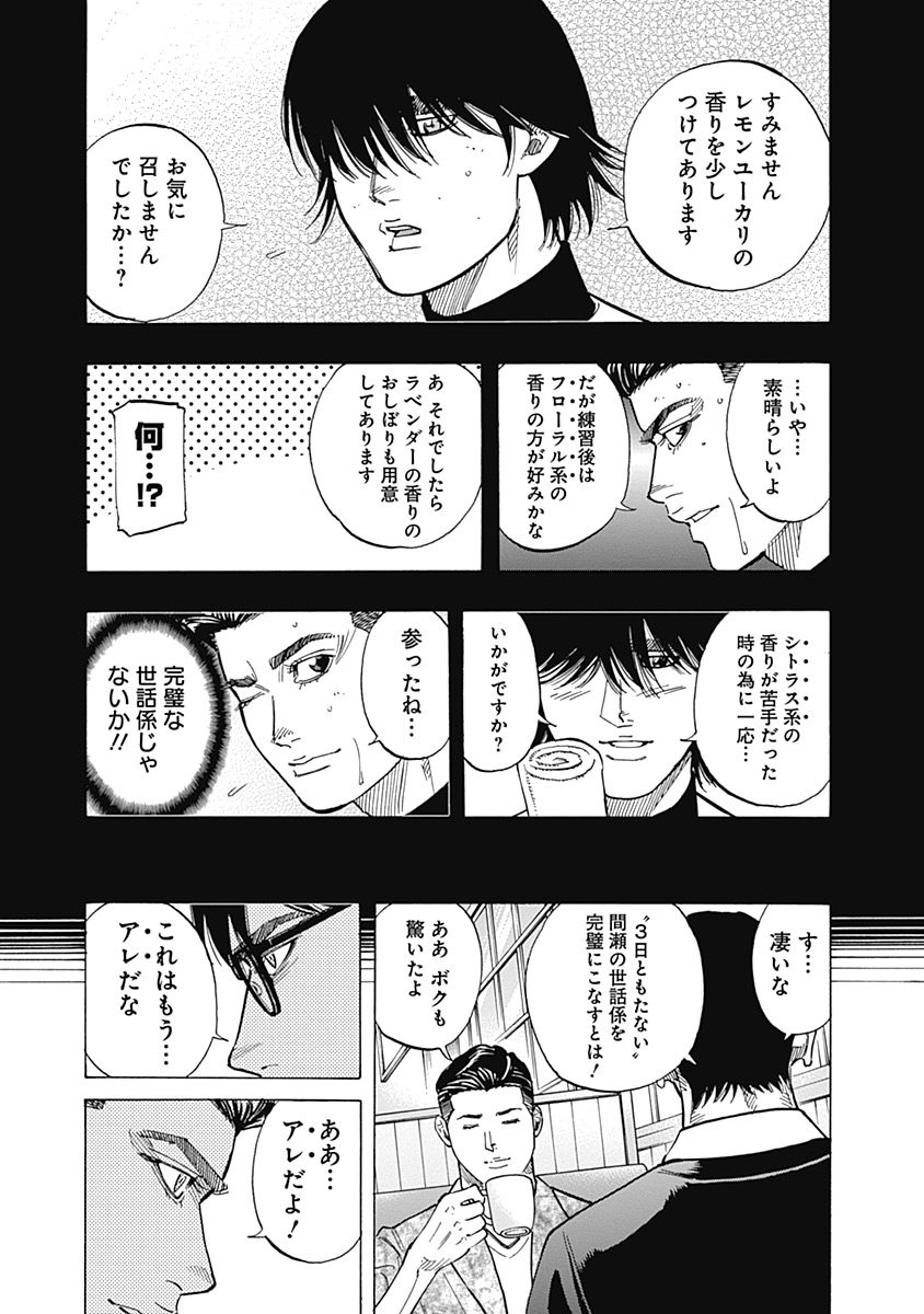 BUNGO-ブンゴ- Chap 102 - Next Chap 103