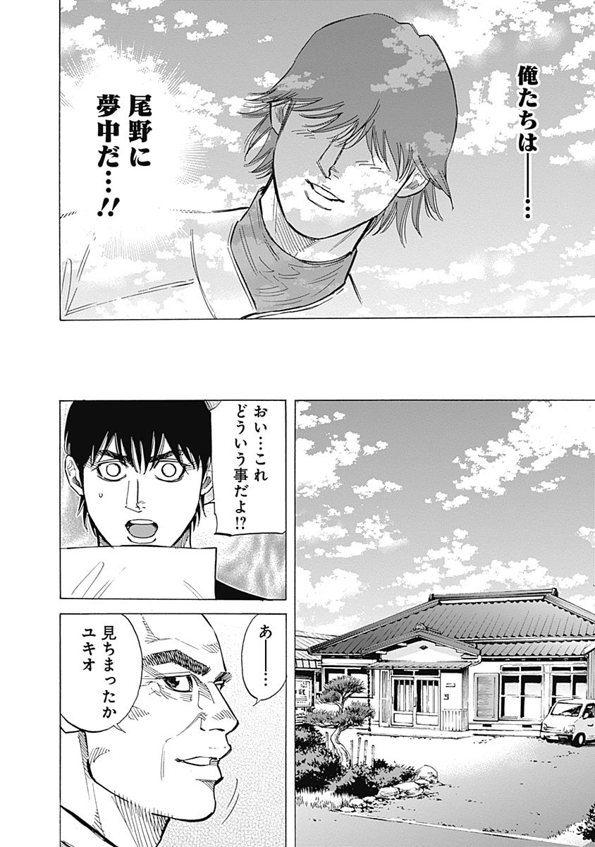BUNGO-ブンゴ- Chap 102 - Next Chap 103