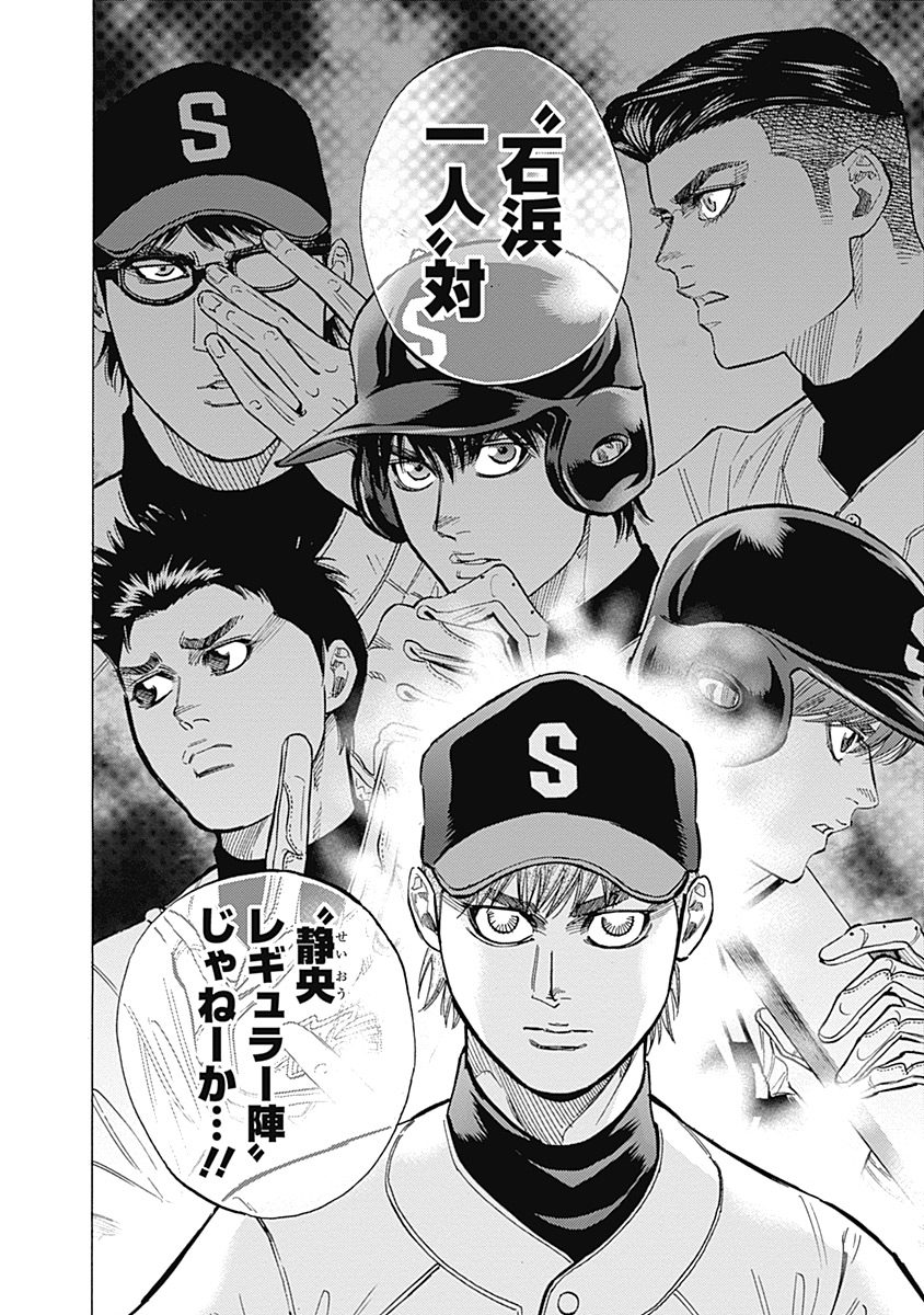 BUNGO-ブンゴ- Chap 102 - Next Chap 103