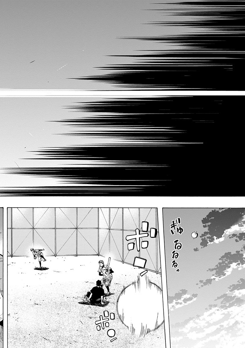 BUNGO-ブンゴ- Chap 102 - Next Chap 103