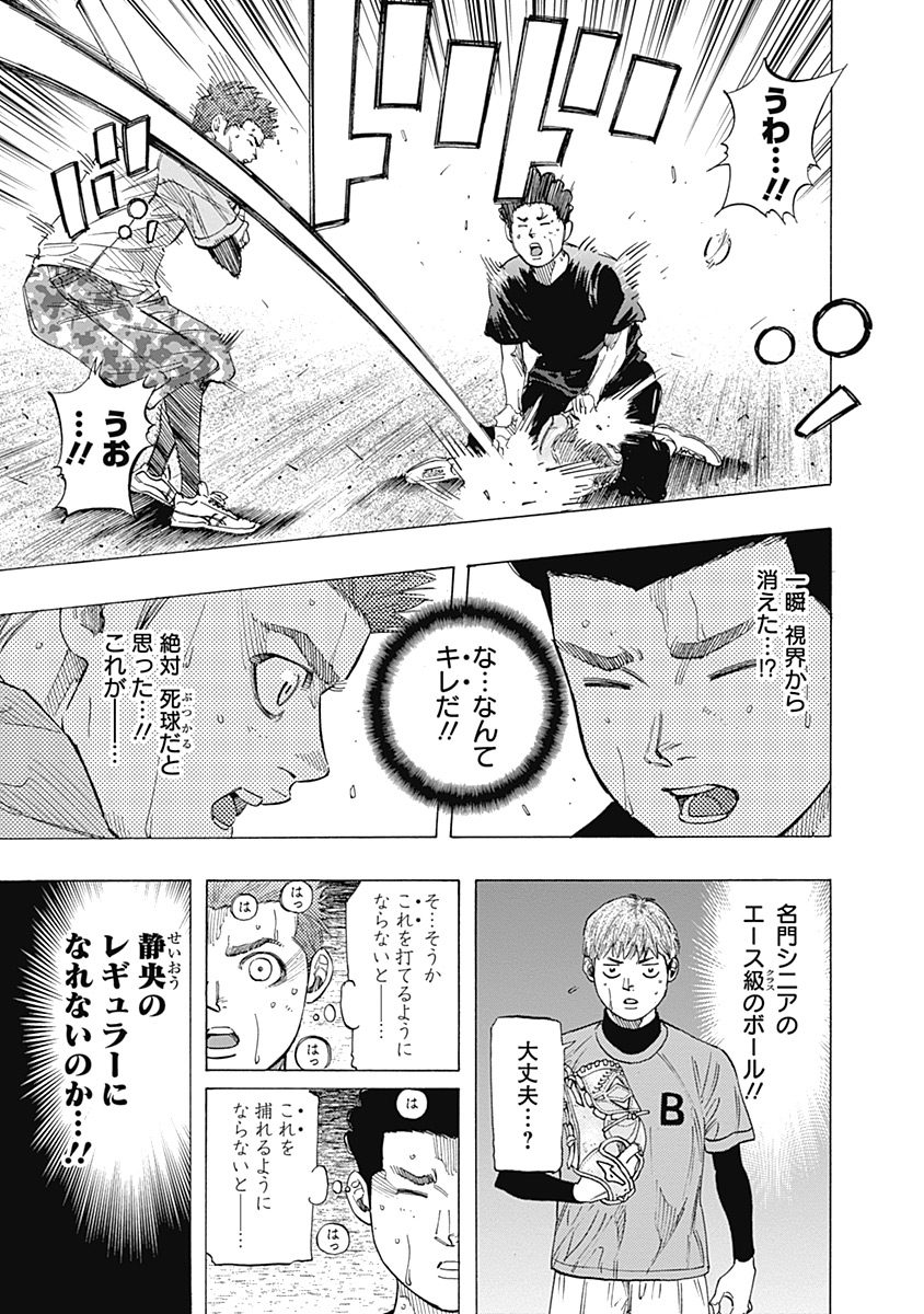 BUNGO-ブンゴ- Chap 102 - Next Chap 103