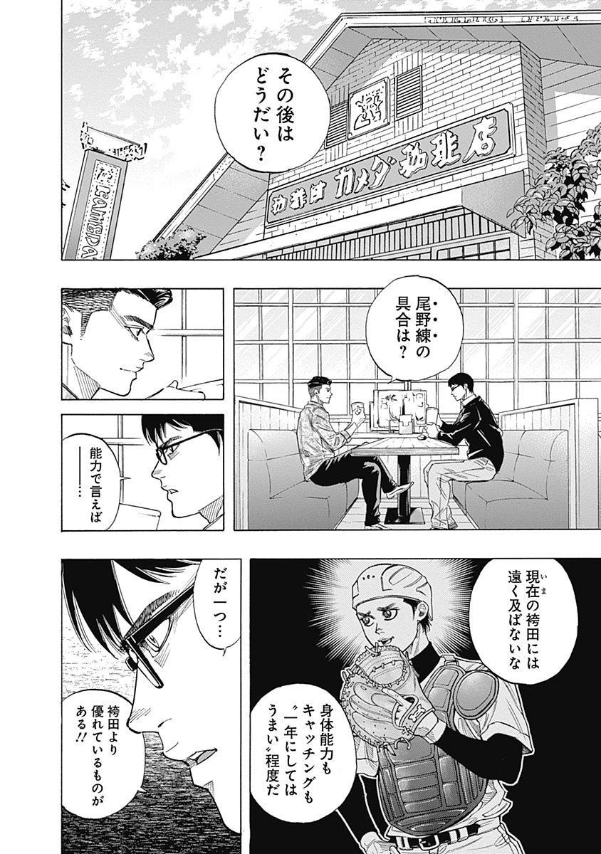 BUNGO-ブンゴ- Chap 102 - Next Chap 103