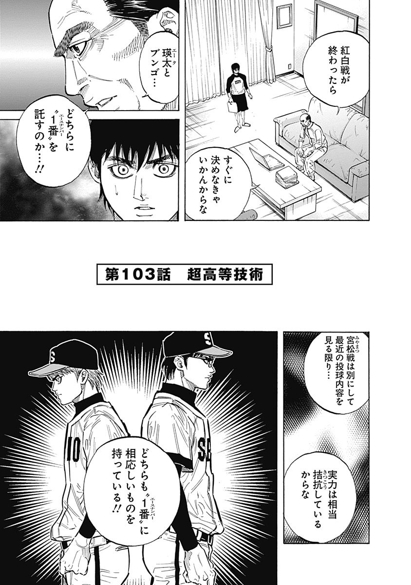 BUNGO-ブンゴ- Chap 103 - Next Chap 104