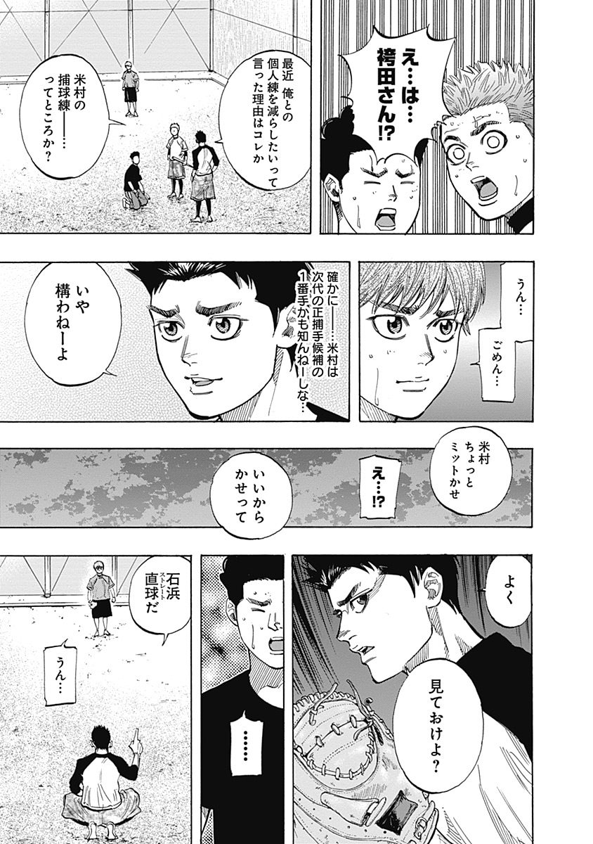 BUNGO-ブンゴ- Chap 103 - Next Chap 104