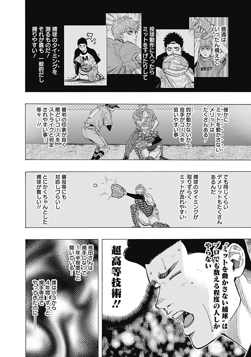 BUNGO-ブンゴ- Chap 103 - Next Chap 104