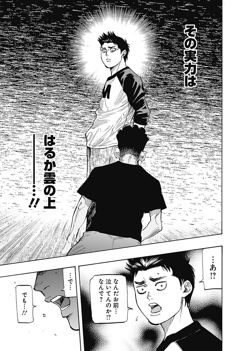 BUNGO-ブンゴ- Chap 103 - Next Chap 104