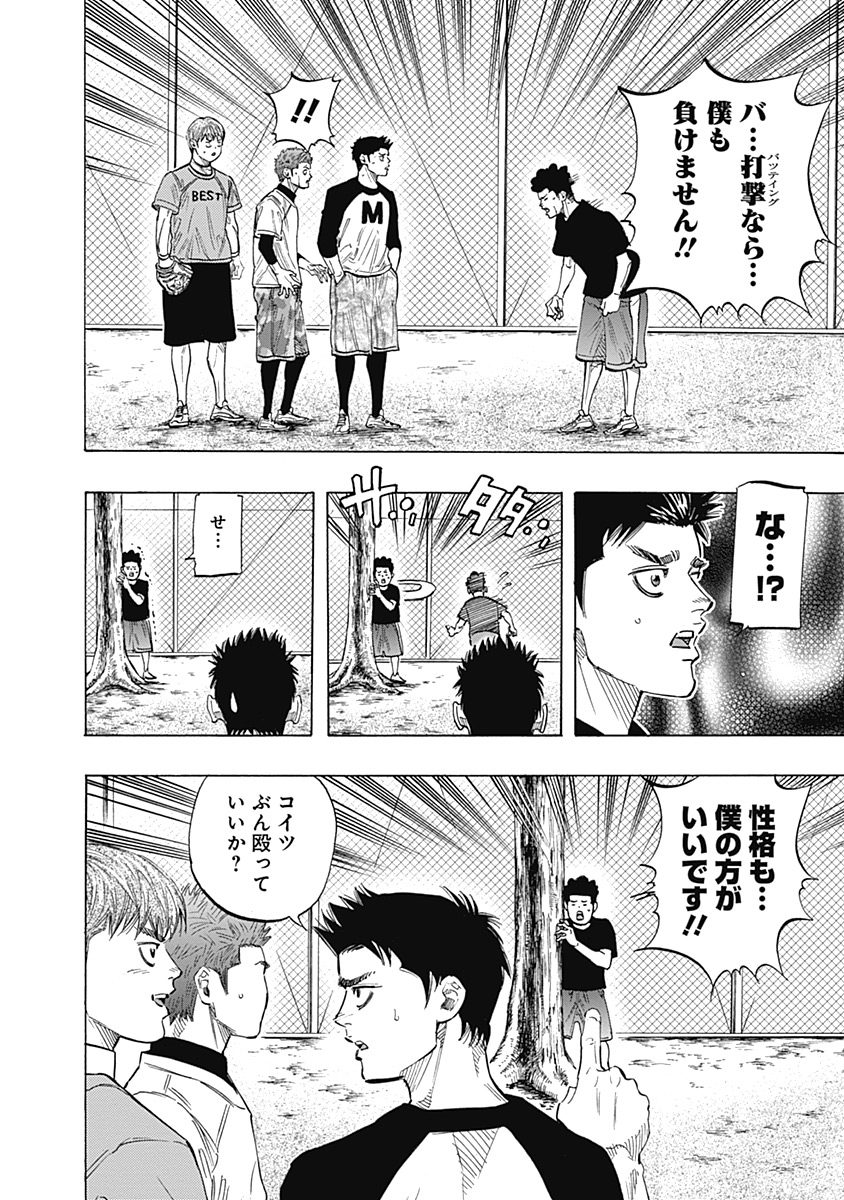 BUNGO-ブンゴ- Chap 103 - Next Chap 104