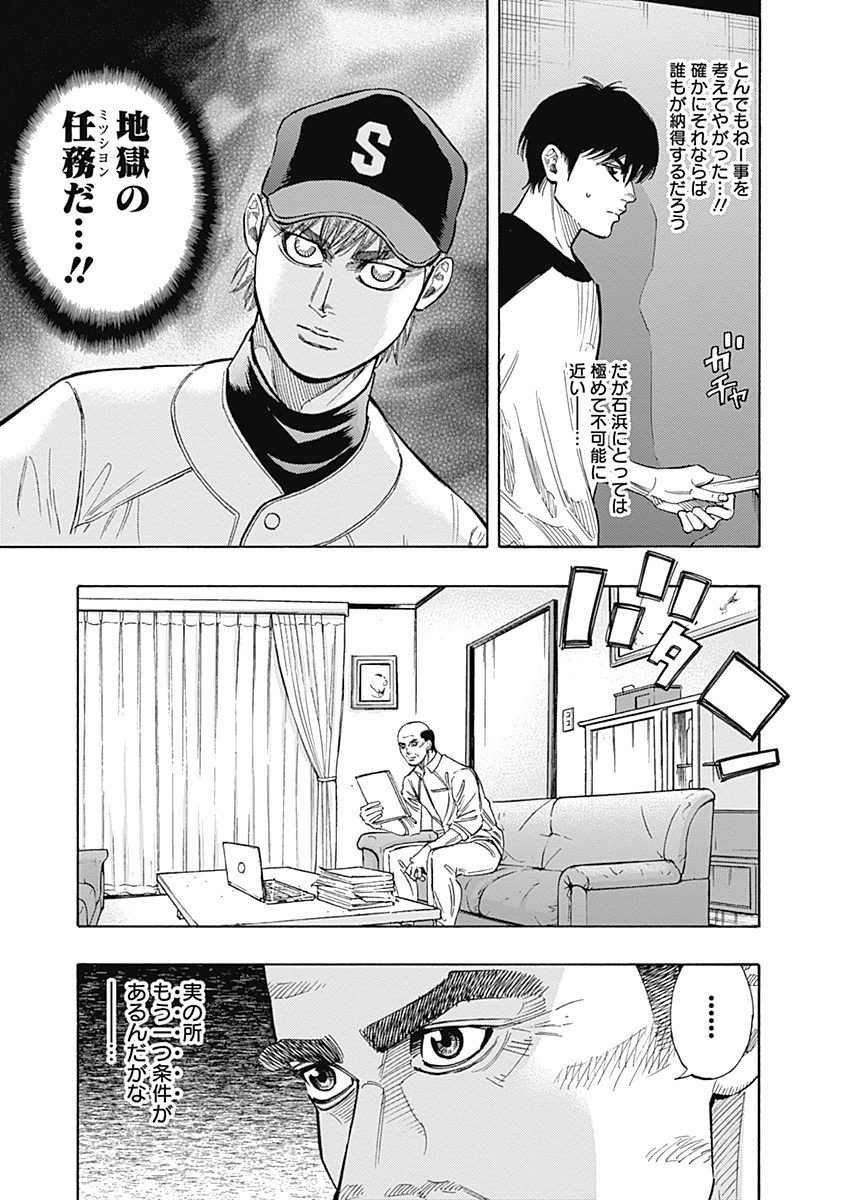 BUNGO-ブンゴ- Chap 103 - Next Chap 104