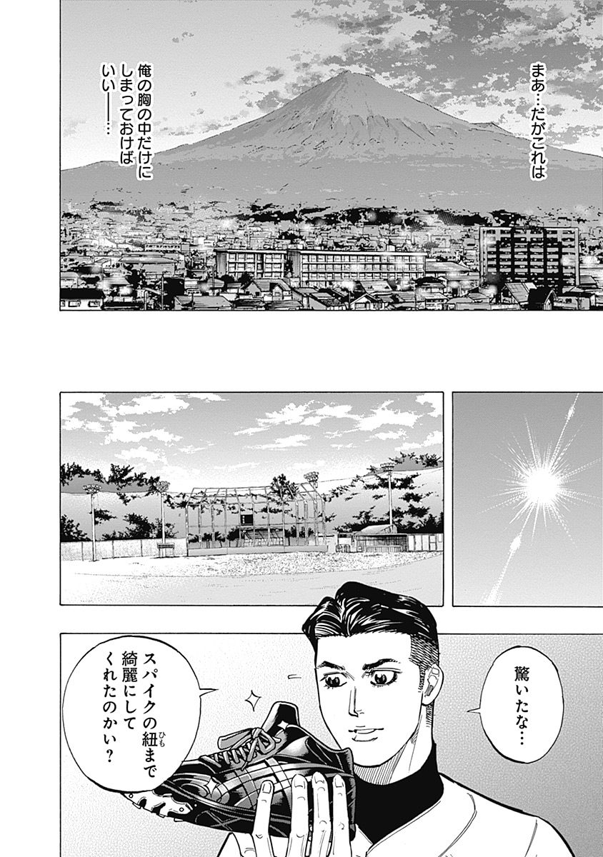 BUNGO-ブンゴ- Chap 103 - Next Chap 104